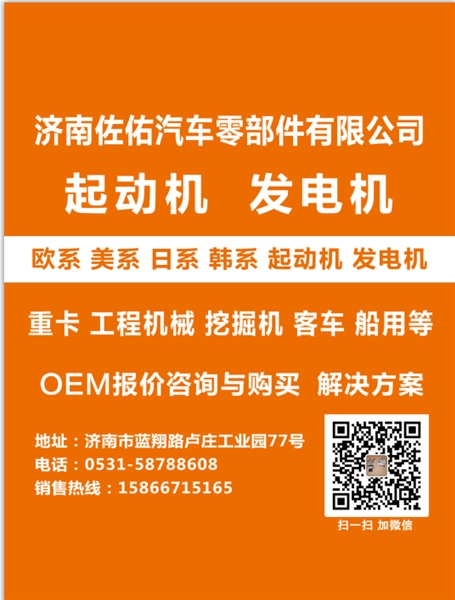 VG1560090010重汽55安发电机