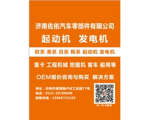 C5256026起动机281001562A